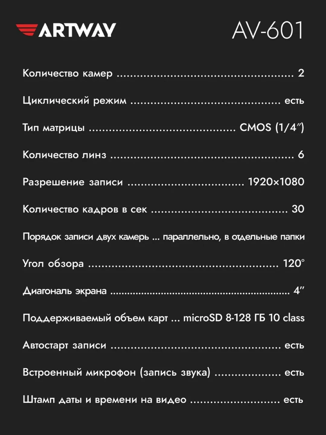 Видеорегистратор-зеркало, 2 камеры, AV-601