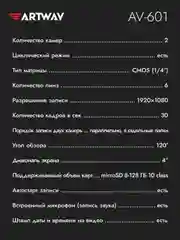 Видеорегистратор-зеркало, 2 камеры, AV-601