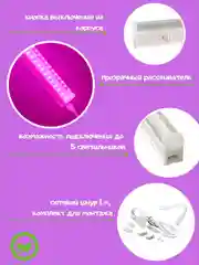 Фито лампа, светильник для растений, фито свет FITO 10ВТ, 14ВТ