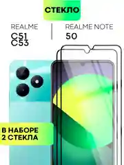 Стекло 1-2 шт для Realme C51 C53 C51s Note 50 Narzo N53 защитное BROSCORP олеофобное рамка