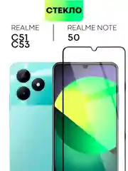 Стекло 1-2 шт для Realme C51 C53 C51s Note 50 Narzo N53 защитное BROSCORP олеофобное рамка