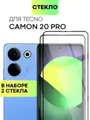 2шт стекло для Tecno Camon 20 Pro защитное BROSCORP с олеофобным покрытием и черной рамкой