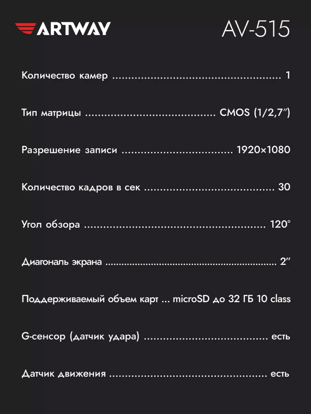 Видеорегистратор автомобильный AV-515