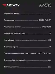 Видеорегистратор автомобильный AV-515
