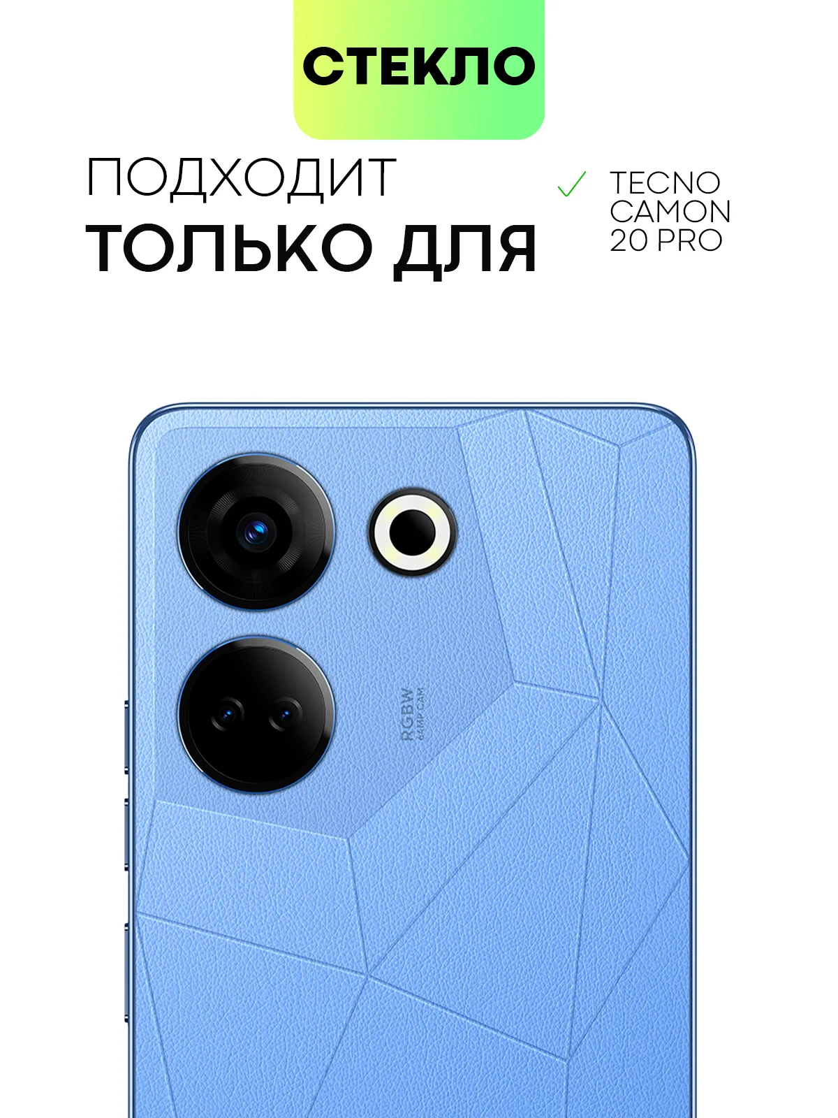 Прозрачный 2шт стекло для Tecno Camon 20 Pro защитное BROSCORP с олеофобным покрытием и черной рамкой