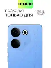 Прозрачный 2шт стекло для Tecno Camon 20 Pro защитное BROSCORP с олеофобным покрытием и черной рамкой
