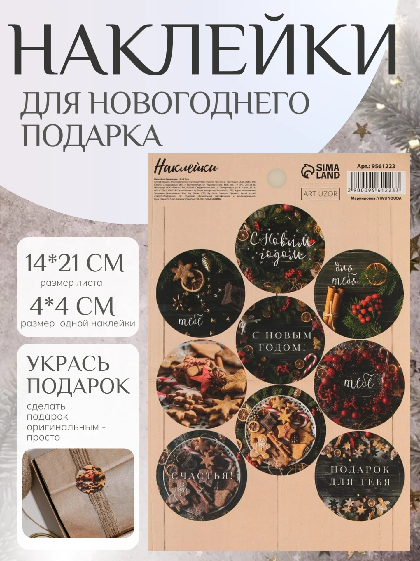 Коричневый наклейки Новый год