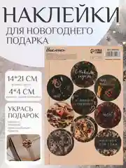 Коричневый наклейки Новый год