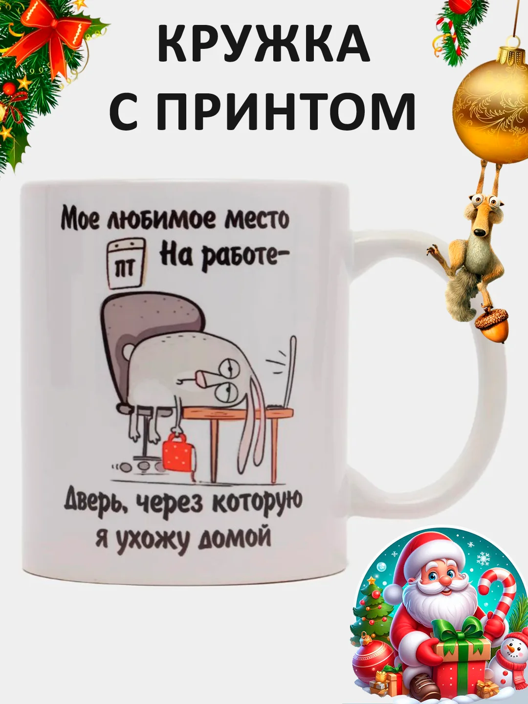 Красный кружка сувенирная, с принтом