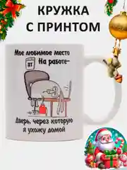 Красный кружка сувенирная, с принтом