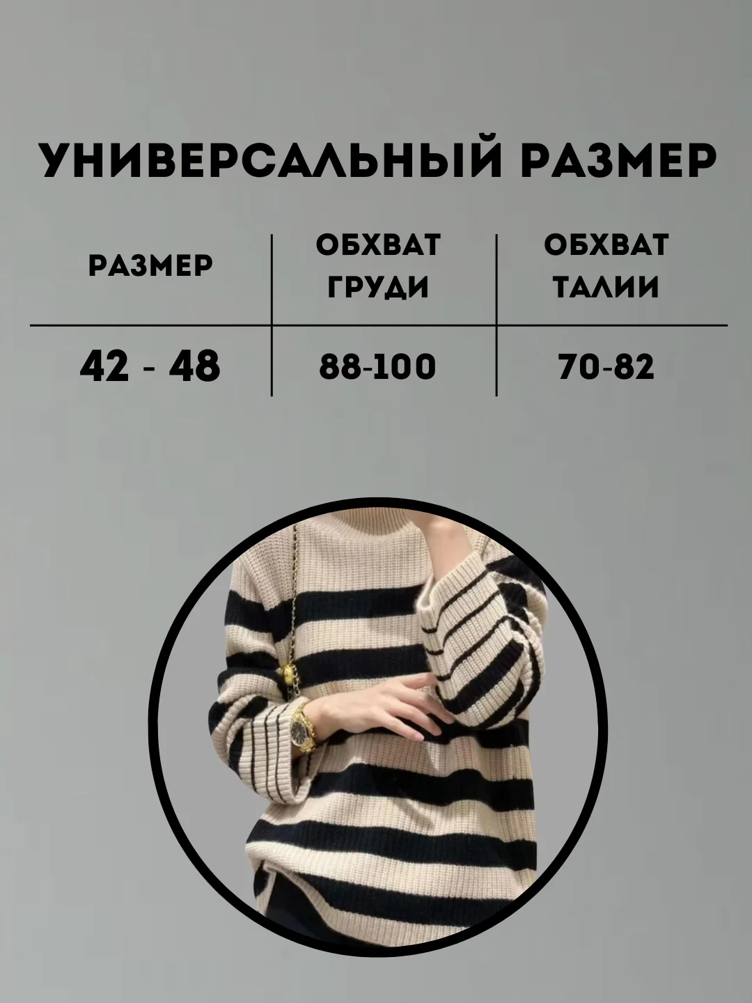 Черный свитер женский оверсайз, с горлом, в полоску, длинный