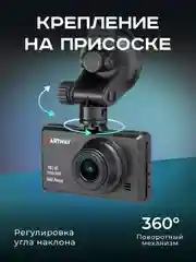Видеорегистратор автомобильный AV-400