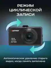 Видеорегистратор автомобильный AV-400