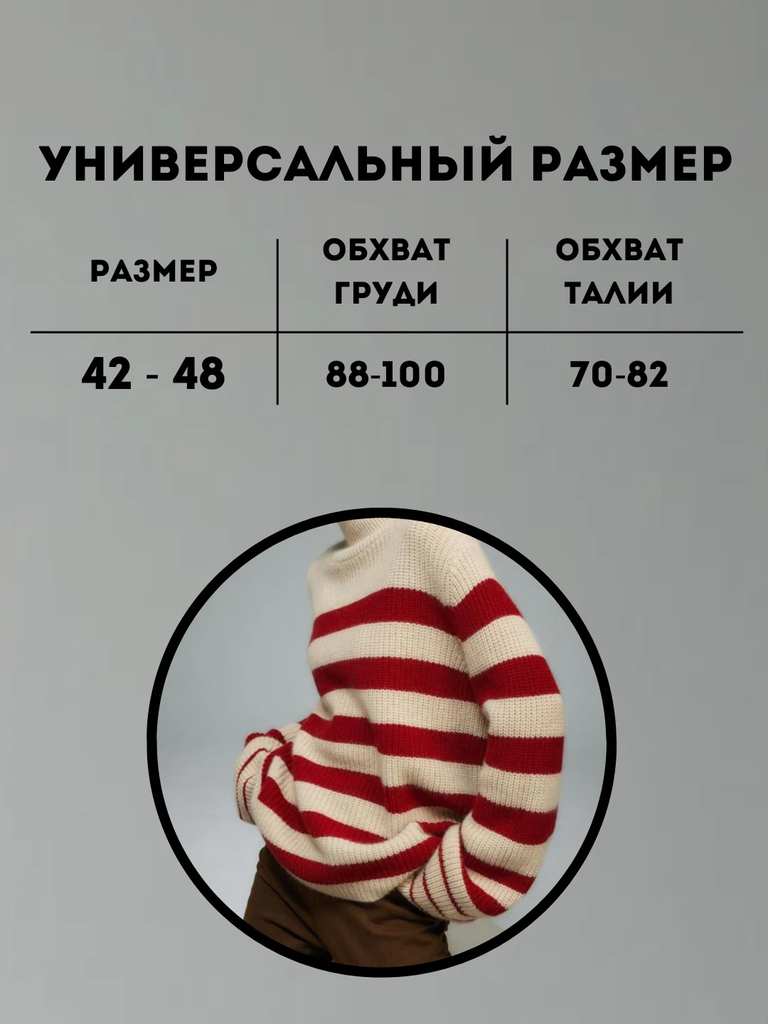 Бордовый свитер женский оверсайз, с горлом, в полоску, длинный
