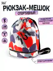 Красный 361 сумка для плавания, фитнеса, рюкзак для тренировок, сумка-мешок, водонепроницаемая