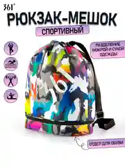 Разноцветный 361 сумка для плавания, фитнеса, рюкзак для тренировок, сумка-мешок, водонепроницаемая
