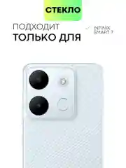 Прозрачный стекло для Infinix Smart 7 защитное BROSCORP с олеофобным покрытием и черной рамкой