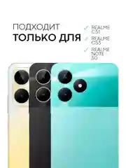 Прозрачный стекло 1-2 шт для Realme C51 C53 C51s Note 50 Narzo N53 защитное BROSCORP олеофобное рамка