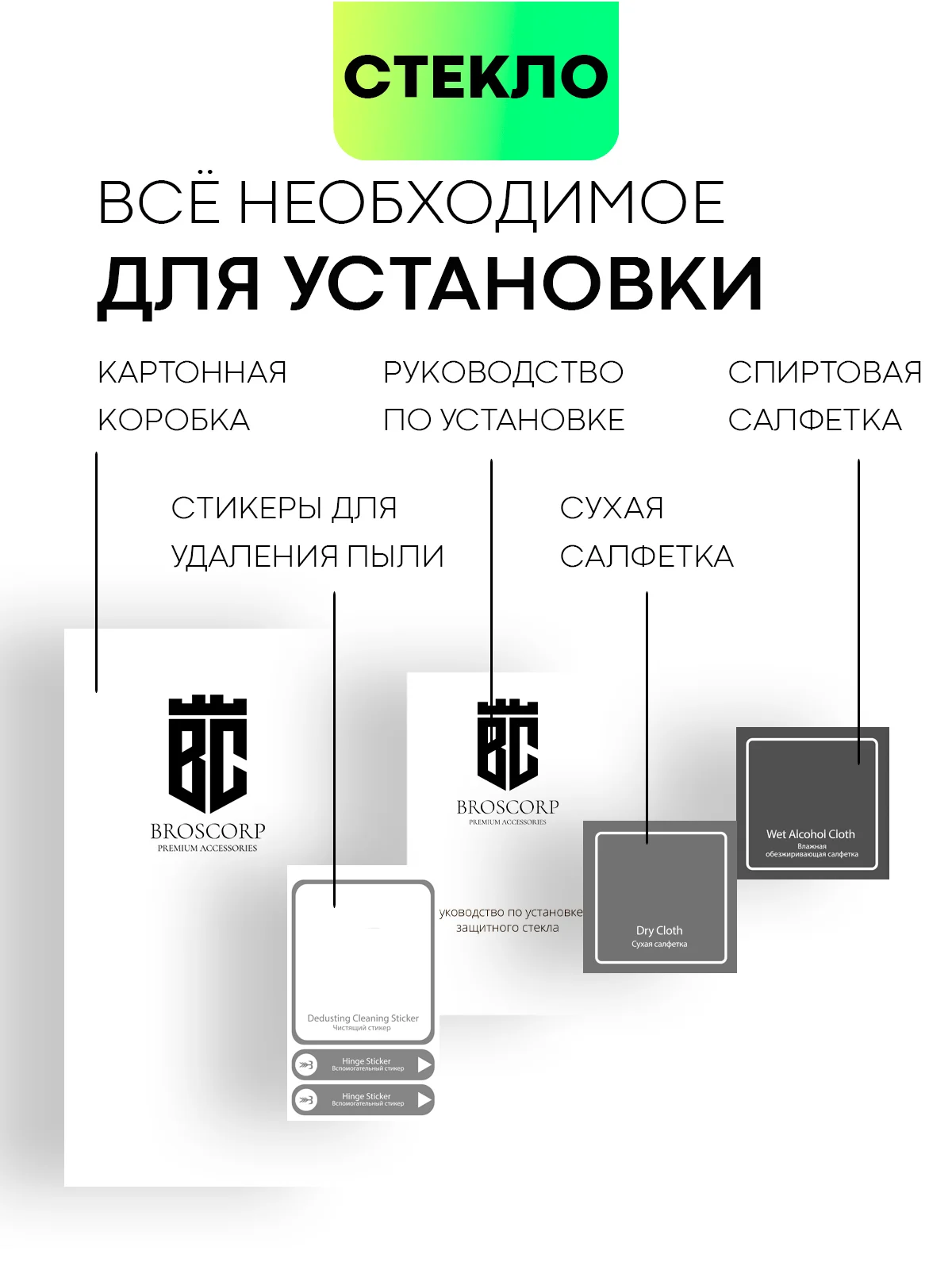 Прозрачный стекло 1-2 шт для Realme C51 C53 C51s Note 50 Narzo N53 защитное BROSCORP олеофобное рамка