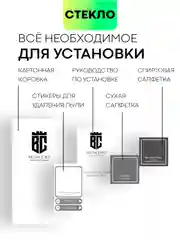 Прозрачный стекло 1-2 шт для Realme C51 C53 C51s Note 50 Narzo N53 защитное BROSCORP олеофобное рамка