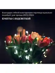 Гирлянда светодиодная, нить, комнатная, Роса, на батарейках, новогодняя, Золотая Сказка