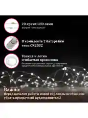 Гирлянда светодиодная, нить, комнатная, Роса, на батарейках, новогодняя, Золотая Сказка