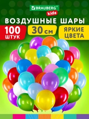 Шарики воздушные Brauberg Kids, набор шаров на день рождения, для фотозоны, 30 см, 100 шт