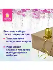 Набор для декора и подарков 4 банта, 2 ленты, матовый металл, Золотая Сказка