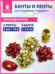 Набор для декора и подарков 4 банта, 2 ленты, голография, Золотая Сказка
