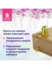 Набор для декора и подарков 4 банта, 2 ленты, голография, Золотая Сказка