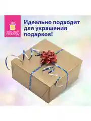 Набор для декора и подарков 4 банта, 2 ленты, металлик, цвета: синий, красн, Золотая Сказка