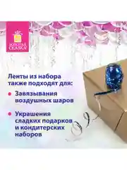 Набор для декора и подарков 4 банта, 2 ленты, металлик, цвета: синий, красн, Золотая Сказка