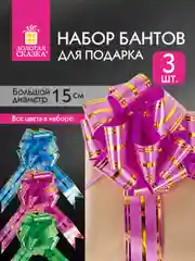 Бант-шар d15см для подарка набор 3шт, золотые полосы, фуксия, бирюза, зеленый, Золотая Сказка