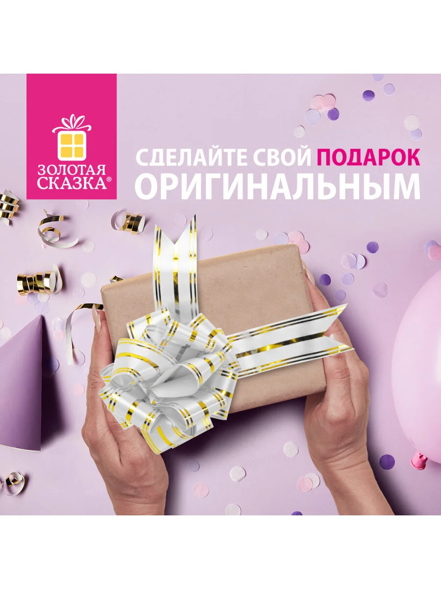 Бант-шар d15см для подарка набор 3шт, цвета красн/золот,син/сереб,бел/золот,Золотая Сказка