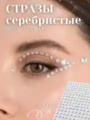 Прозрачный стразы самоклеящиеся "Жемчуг" для лица, тела, ногтей, волос и макияжа