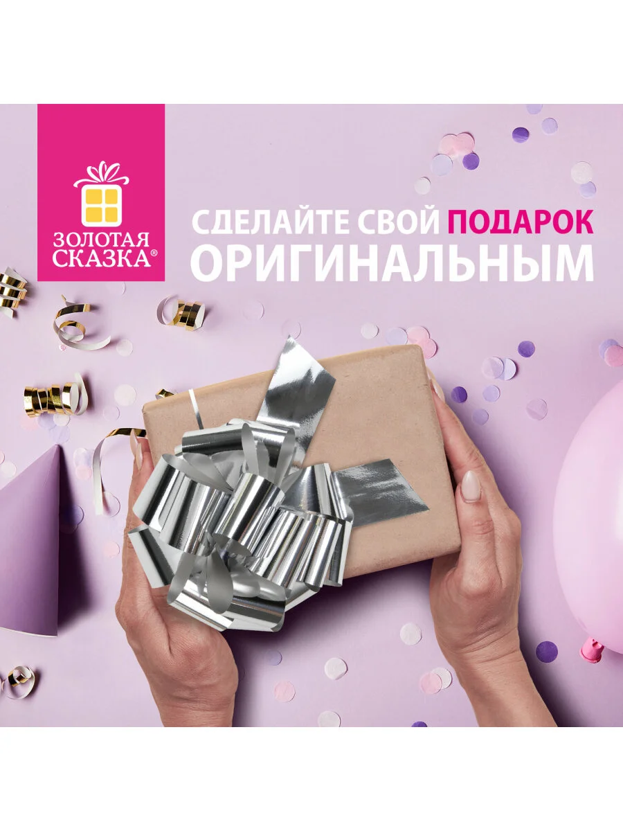 Бант-шар d15см для подарка набор 3шт, цвета металл сереб, металл золот, белый, Золотая Сказка
