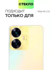 Прозрачный 2 шт стекло BROSCORP для Realme C55 защитное с олеофобным покрытием и черной рамкой