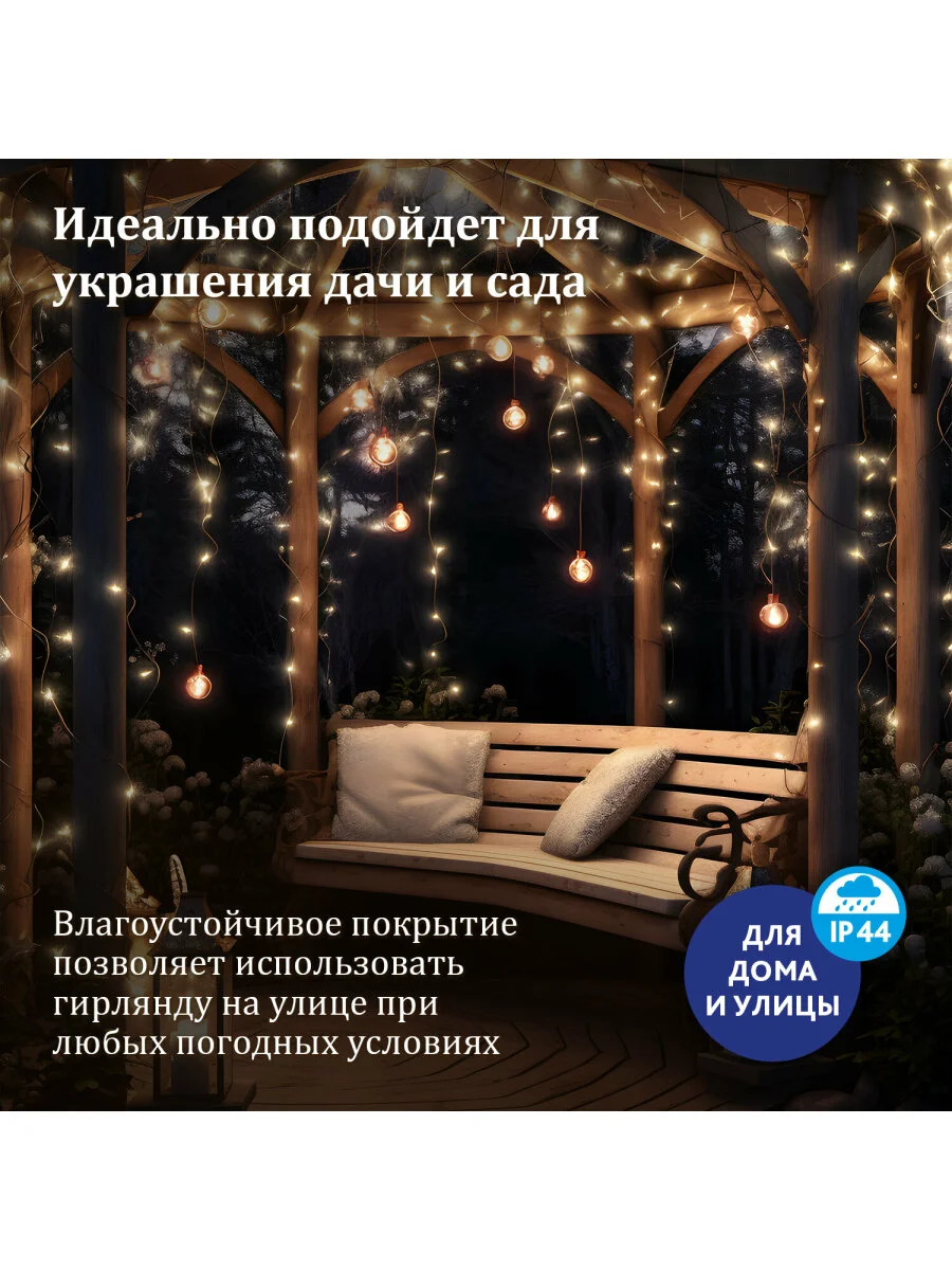 Гирлянда светодиодная Роса на батарейках, для улицы новогодняя Золотая Сказка, 591727