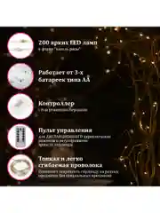 Гирлянда светодиодная Роса на батарейках, для улицы новогодняя Золотая Сказка, 591727