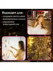 Гирлянда светодиодная Роса на батарейках, для улицы новогодняя Золотая Сказка, 591727