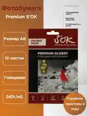 Фотобумага Premium SOK глянцевая, формат А6 10х15, плотность 240г/м2, 10 листов