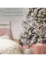 Новогодние игрушки на елку "Золотая Сказка", 77 предметов