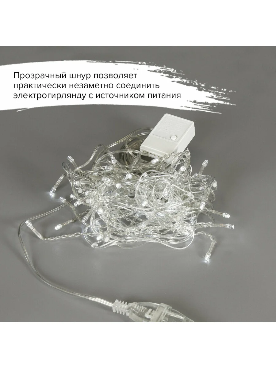 Удлинитель для гирлянд электрический, 5 м, прозрачный шнур, Золотая Сказка, 591713