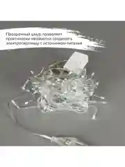 Удлинитель для гирлянд электрический, 5 м, прозрачный шнур, Золотая Сказка, 591713