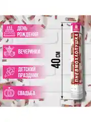 Хлопушка (пневмохлопушка) с конфетти праздничная Золотая Сказка 5000 рублей, 591479