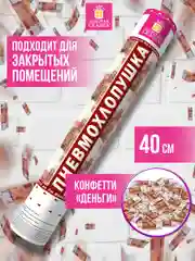 Хлопушка (пневмохлопушка) с конфетти праздничная Золотая Сказка 5000 рублей, 591479