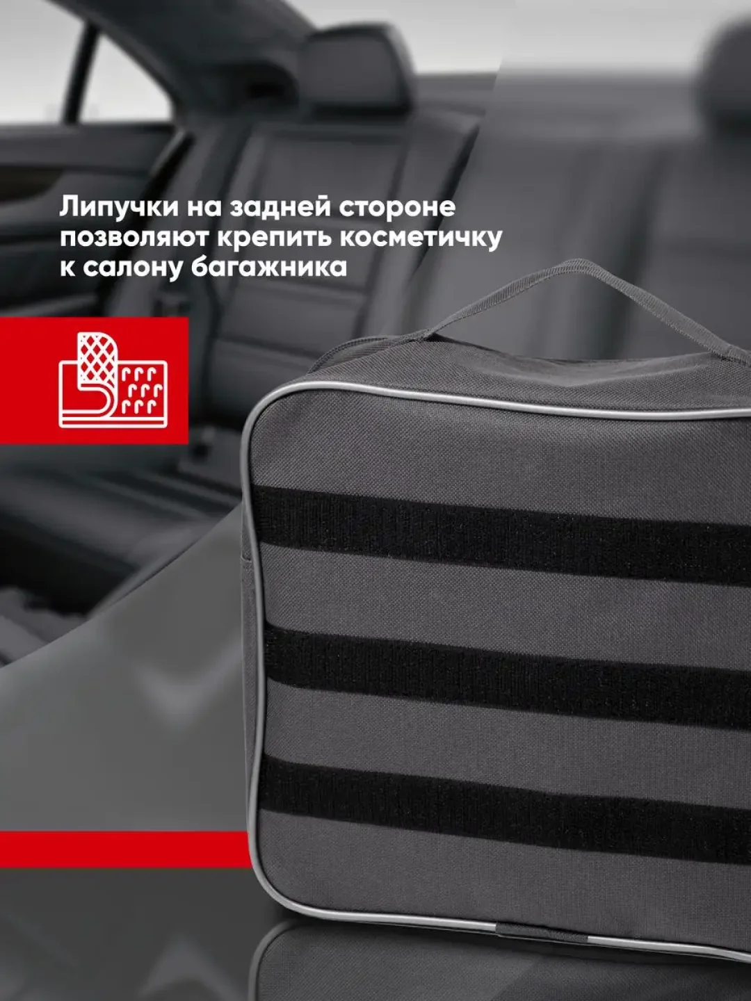 Набор автохимии для салона и кузова автомобиля / автокосметичка Complex / подарочный набор