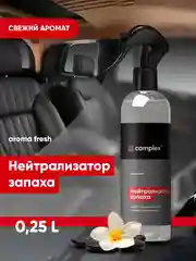 Набор автохимии для салона и кузова автомобиля / автокосметичка Complex / подарочный набор