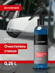 Набор автохимии для салона и кузова автомобиля / автокосметичка Complex / подарочный набор