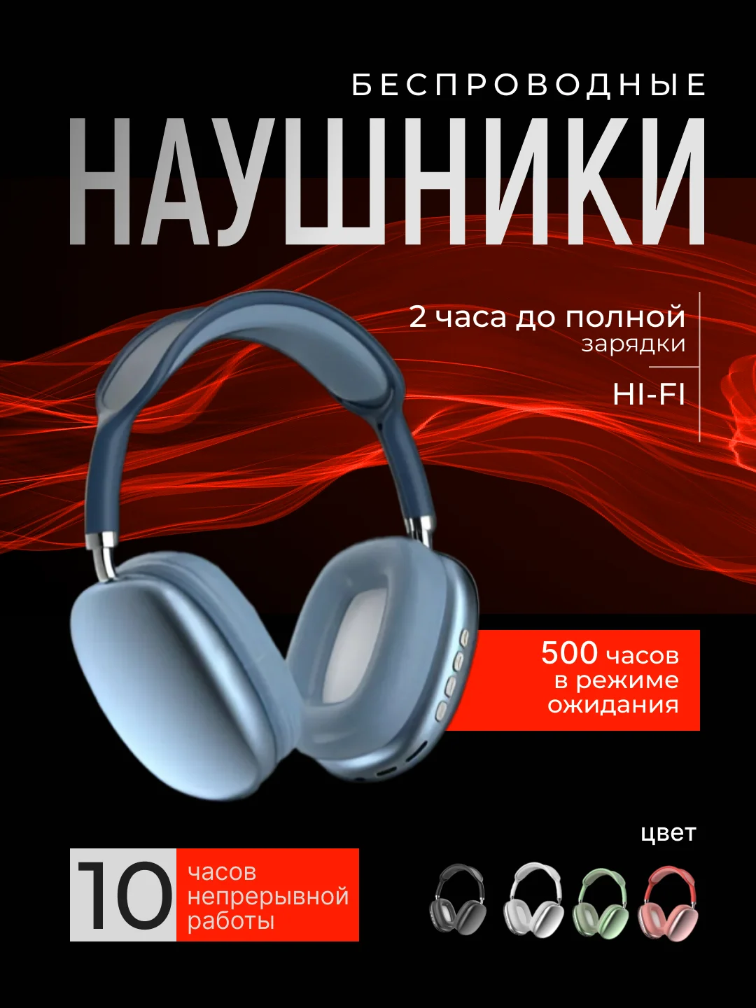 Синий наушники беспроводные полноразмерные P9 Pro Max